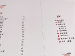 -日上三甘(三里屯店)