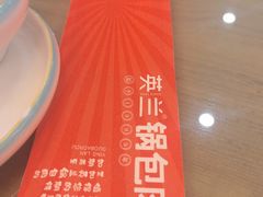 -英兰朝族饭店·英兰锅包肉(佳园路店)