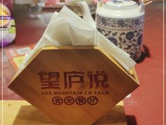 -望庐说·本地菜馆