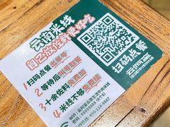 -云阿蛮云南生烫牛肉米线(奉贤路店)