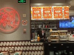 -潮界(虹桥新天地店)