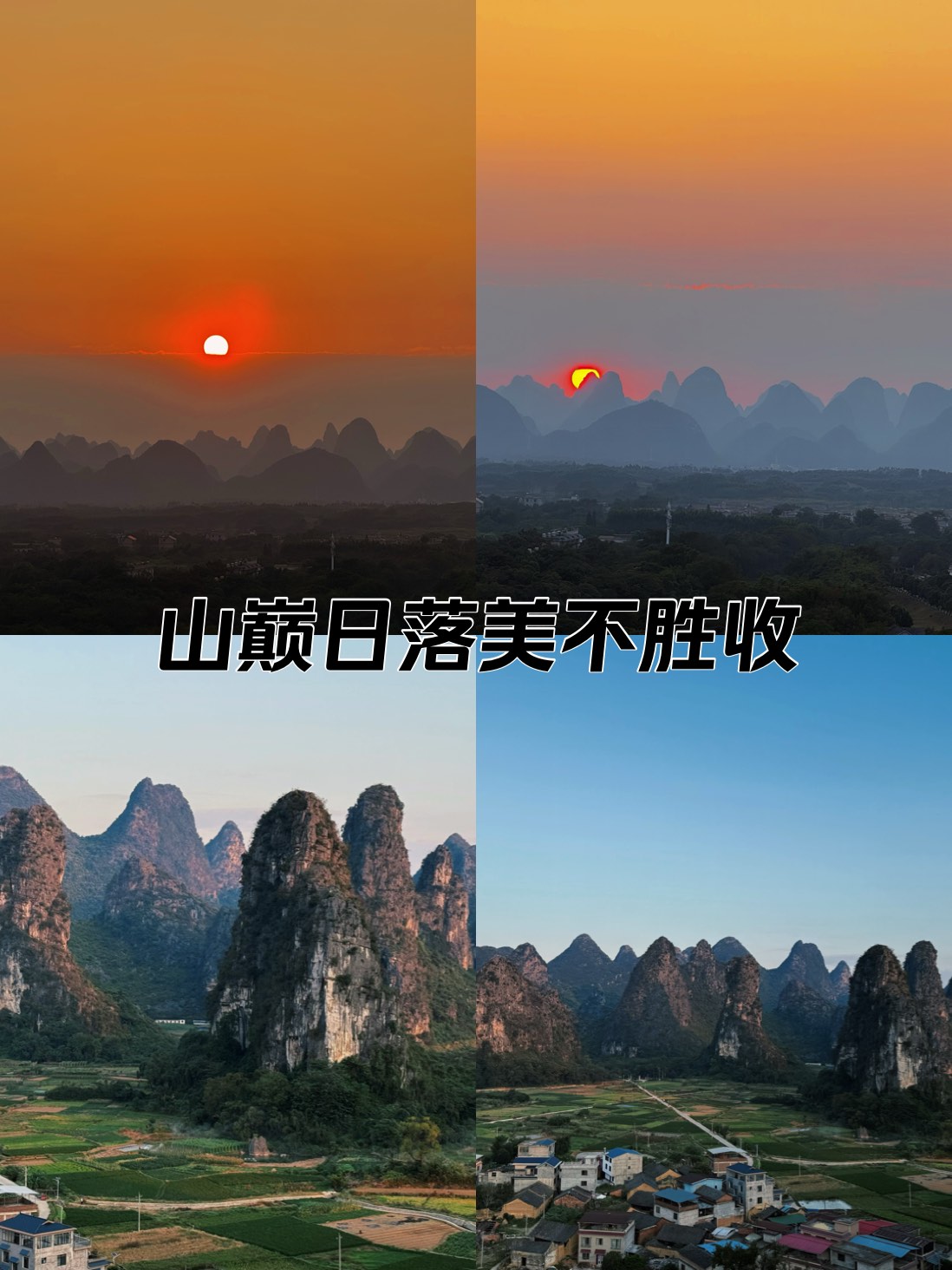 桂林奇峰镇空难图片