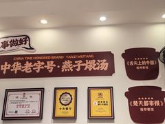 -燕子煨汤(山海关路店)