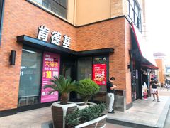 门面-肯德基(盘龙奥莱店)