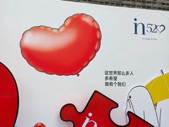-杭州湖滨in77