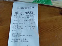 -忆秦园小笼包(惠山古镇总店)