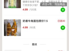 -中粮丰通（北京)食品有限公司