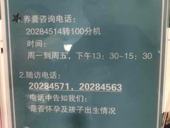 -上海交通大学医学院附属仁济医院(北院)
