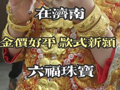 -济南恒隆广场