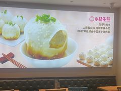 -小杨生煎(香港名都店)