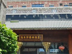-香云轩·顺德菜(香云纱园林酒店店)