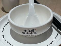 -羊之道草原味道清真餐厅(番禺店)