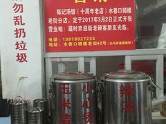 自助取餐区-陈记汤饭(水巷口店)