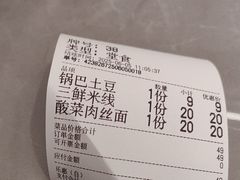 -好這口重庆小面(总店)