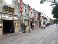 -瑞来春堂(南后街店)