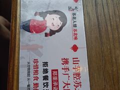 -山芋腔苏北菜(盐城滨海店)