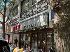 -熙盛源(凤凰街店)