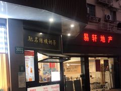 -陈记甜品窝(中山北路店)