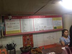 -四平包子铺
