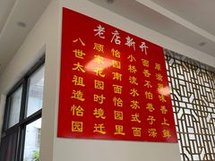-原怡园面馆(拙政园店)