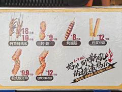 -阿芮烤鸡爪(世纪金源店)