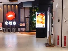 -必胜客(上海新南方商城PH店)