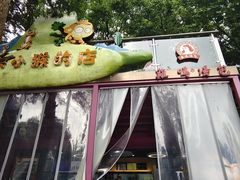 -鸡鸣汤包(红山动物园店)