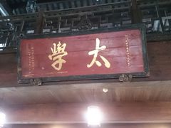 -昭明书院