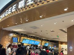 -霸王茶姬(大连万象汇店)