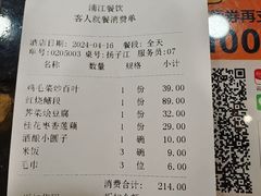 -浦江餐饮•上海菜馆(五四路店)