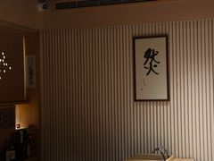 -鮨然(然寿司钱粮胡同店)
