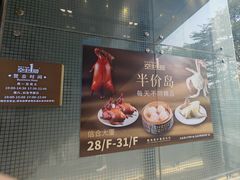 -南海渔村·空中一号