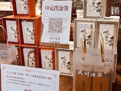 -成川茶店·潮汕工夫浓茶(万象店)