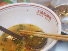 -王祖名抻面(罗湖分店)