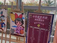 -小荧星艺校(浦东中环分校)