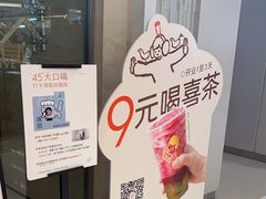 -喜茶(深圳东门1234店)