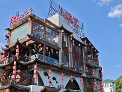 -印象鲵宴·张家界地标美食名片(溪布街店)