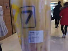 -7分甜(苏州中心店)