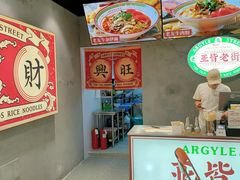 -亚皆老街南宁老友粉·米粉(印象城店)