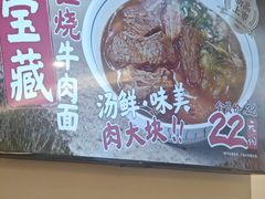 -康师傅·全民面馆(林和中路店)