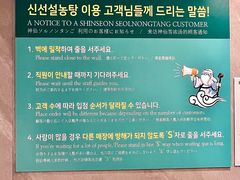 -神仙雪浓汤(明洞店)