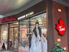 -Tims天好咖啡·贝果(雁展路万象天地店)