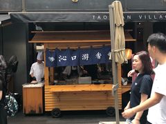 -桃园眷村(万象天地店)