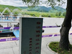 -江心岛