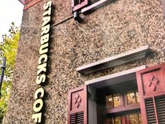 -星巴克臻选(思南公馆店)