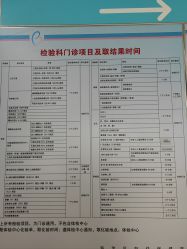 -北京市海淀区妇幼保健院(东南院区)