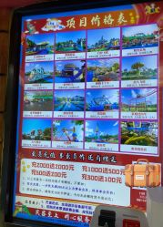 -福州儿童公园