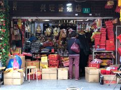 -兴旺香烛店(福源商厦店)