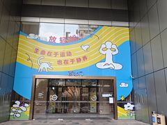 -天河领展广场