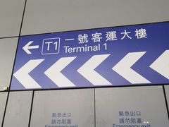 -香港国际机场
